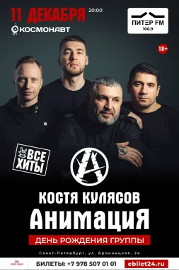 АнимациЯ poster