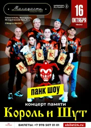ДЖОКЕР