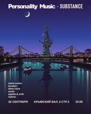 SUBSTANCE X PERSONALITY MUSIC poster