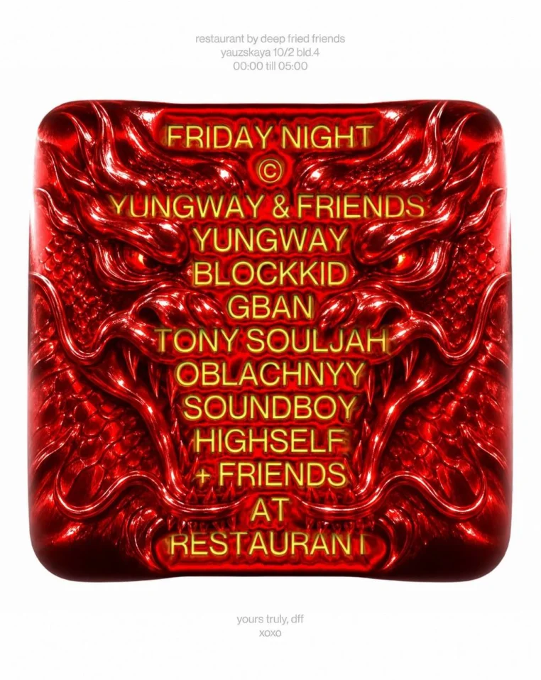 YUNGWAY & FRIENDS