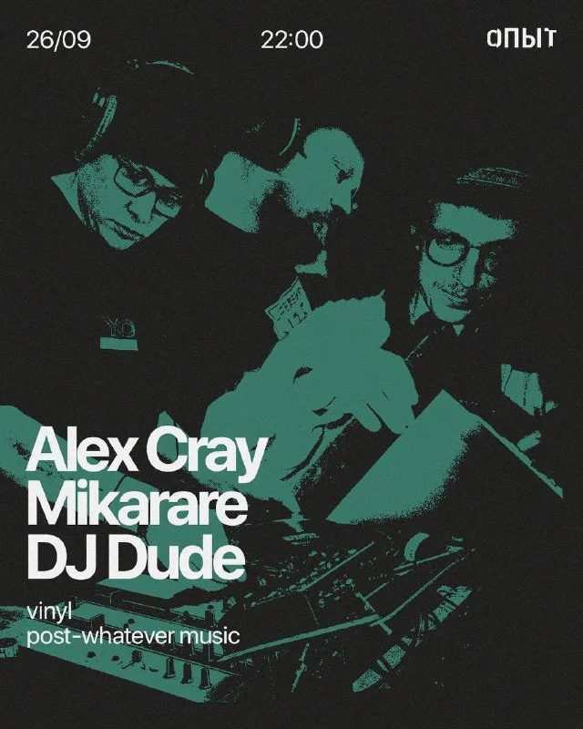 Alex Cray & Makarare & Dude