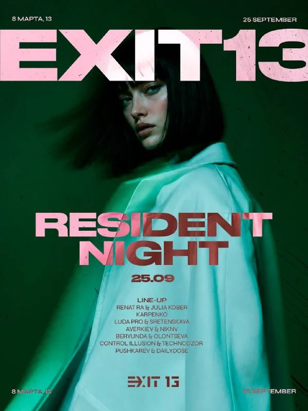 RESIDENT NIGHT