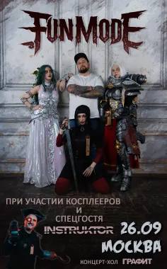 Большой концерт Fun mode в Москве! poster