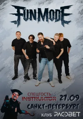 Большой концерт Fun mode в СПБ poster
