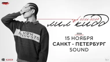 лил кидд / 15 ноября / Санкт-Петербург poster