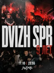 DVIZH SPB | 9 ЛЕТ В РИТМЕ ПЕТЕРБУРГА