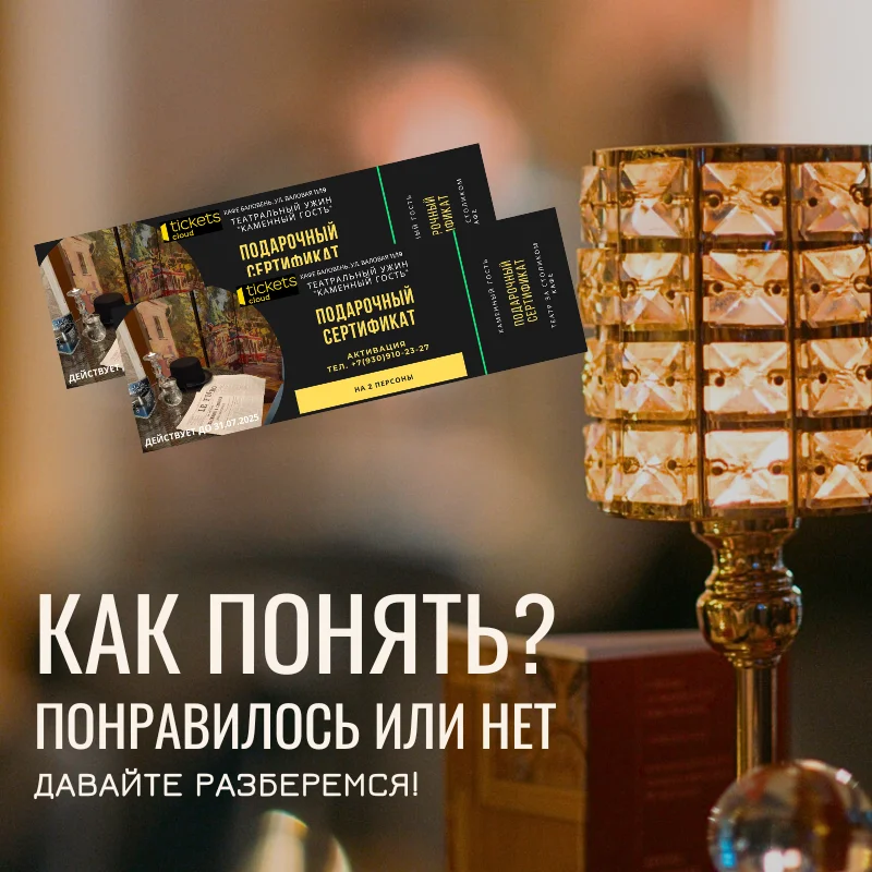Подарочный сертификат до 28 января 2027г. (на 2 персоны)