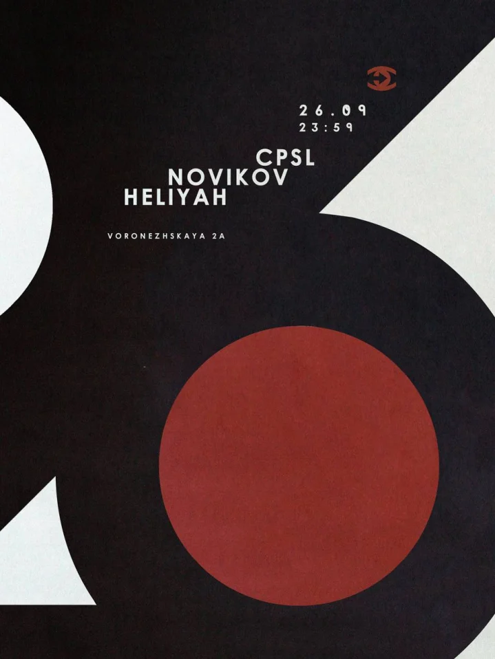  CPSL & NOVIKOV & HELIYAH