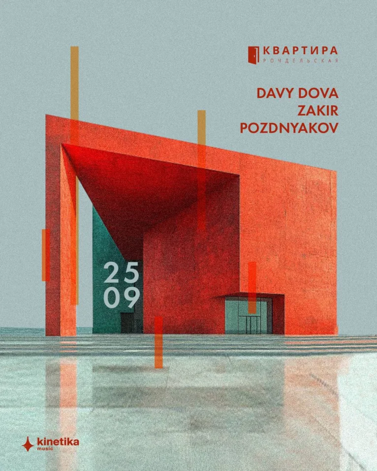 DAVY DOVA & ZAKIR & POZDNYAKOV