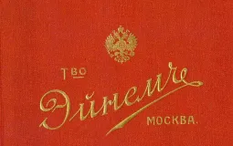 Экскурсия на Красный Октябрь с посещением конторы и музея Роза Эйнема