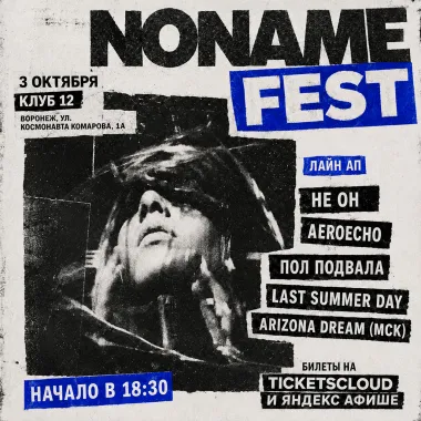 NONAME FEST poster