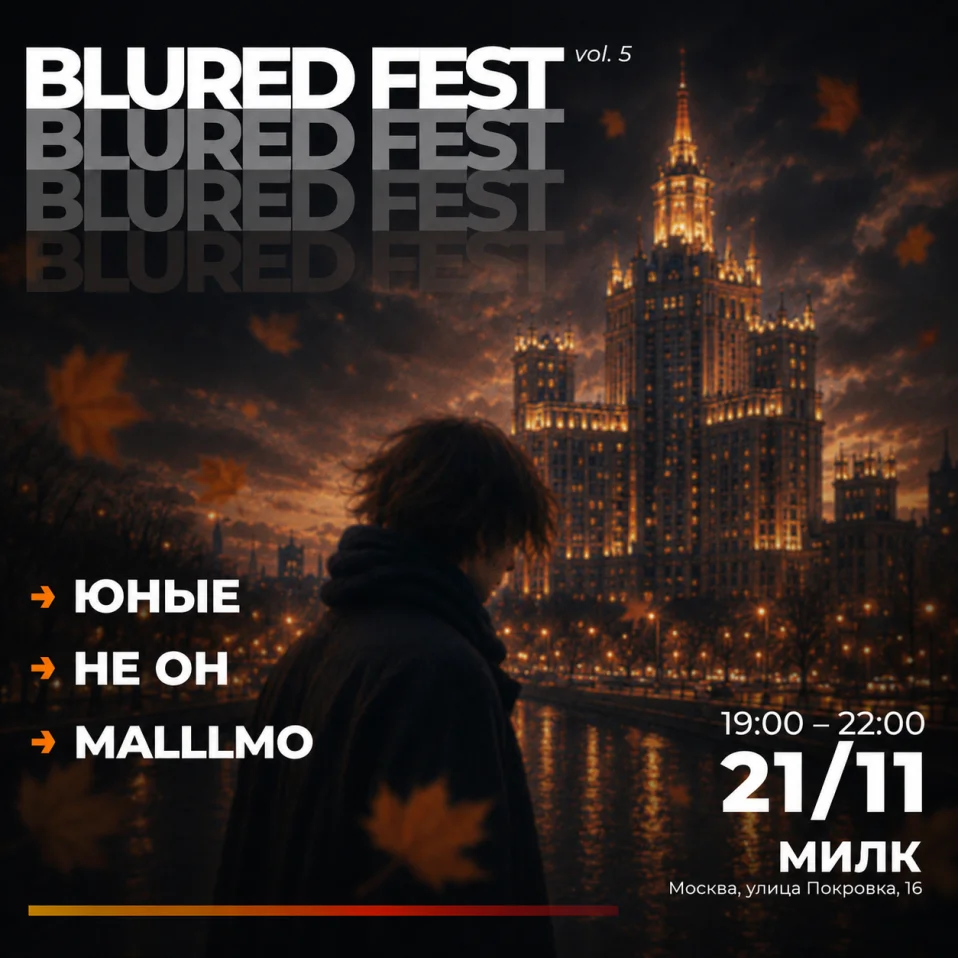 BLURED FEST