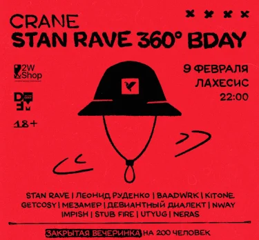 STAN RAVE 360° BDAY