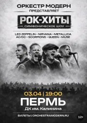 Рок-хиты. Симфоническое шоу оркестра "Модерн".