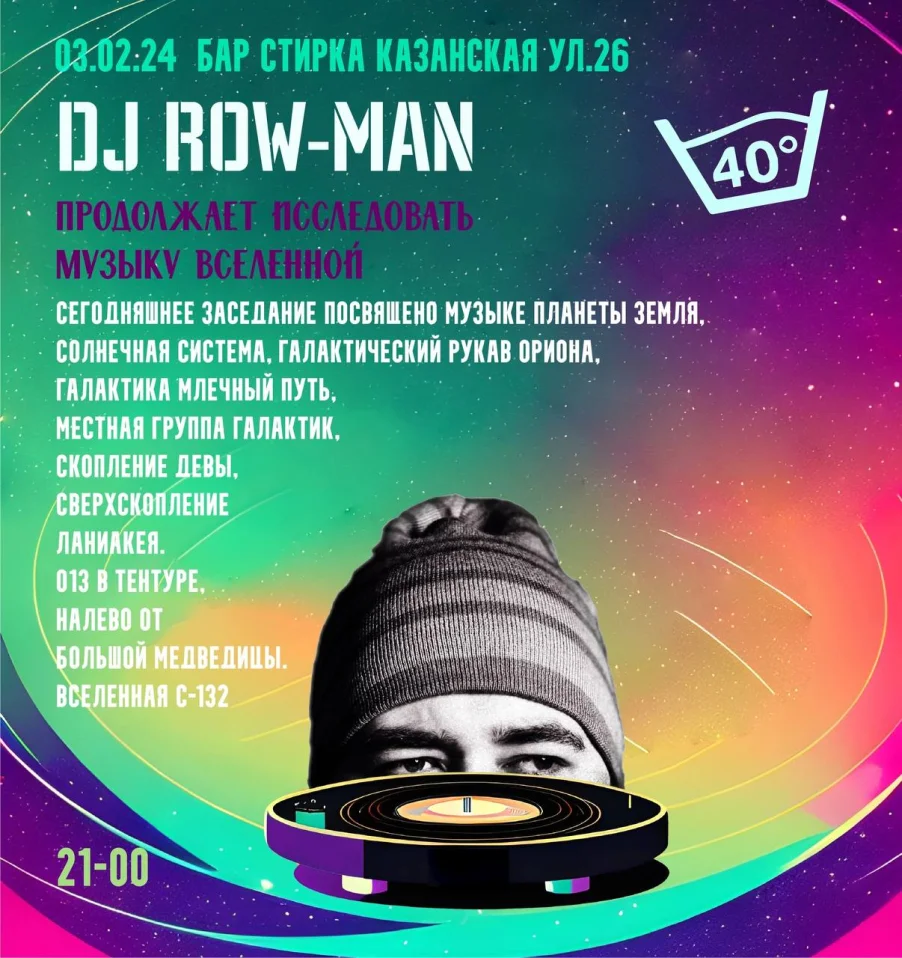 dj Row-Man