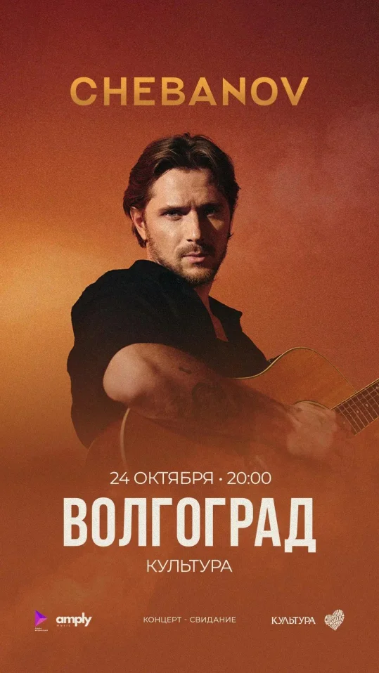 CHEBANOV