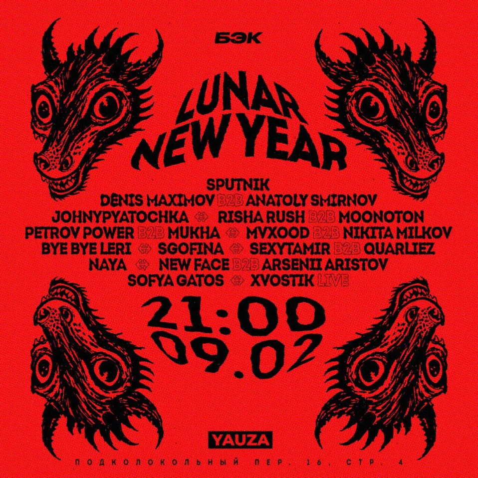 LUNAR NEW YEAR