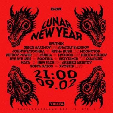 LUNAR NEW YEAR