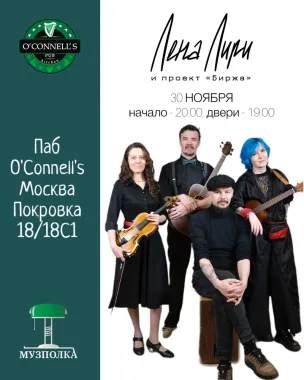 Лена Лири poster