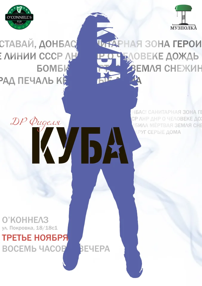 Куба
