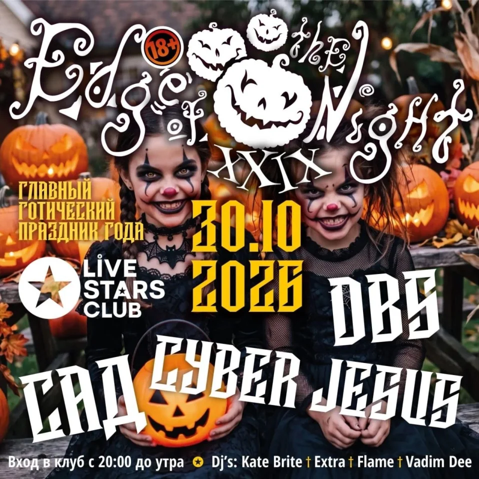 Edge of the night halloween 