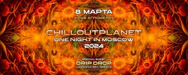  ChillOutPlanet. One Night In Moscow 2024