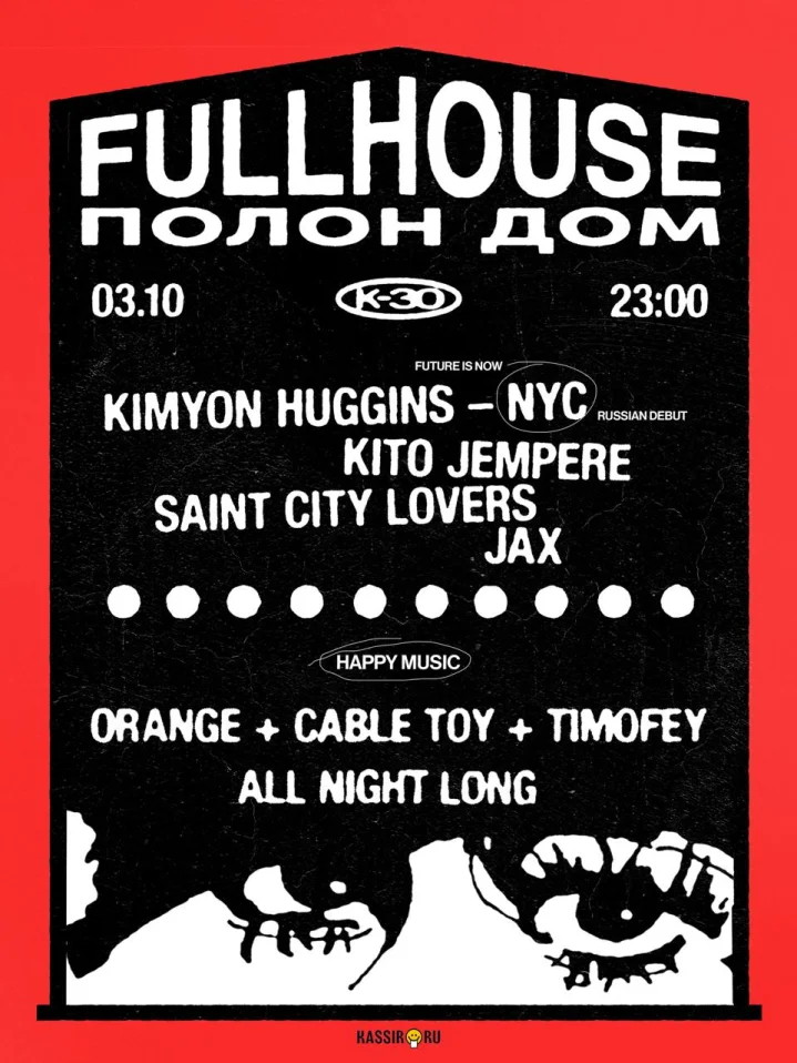 FULL HOUSE