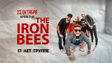 23.10 - THE IRON BEES. 17й день рождения @ Мытищи poster