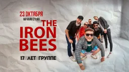 23.10 - THE IRON BEES. 17й день рождения @ Мытищи