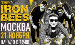 21.11 - THE IRON BEES. 17й день рождения @ Москва