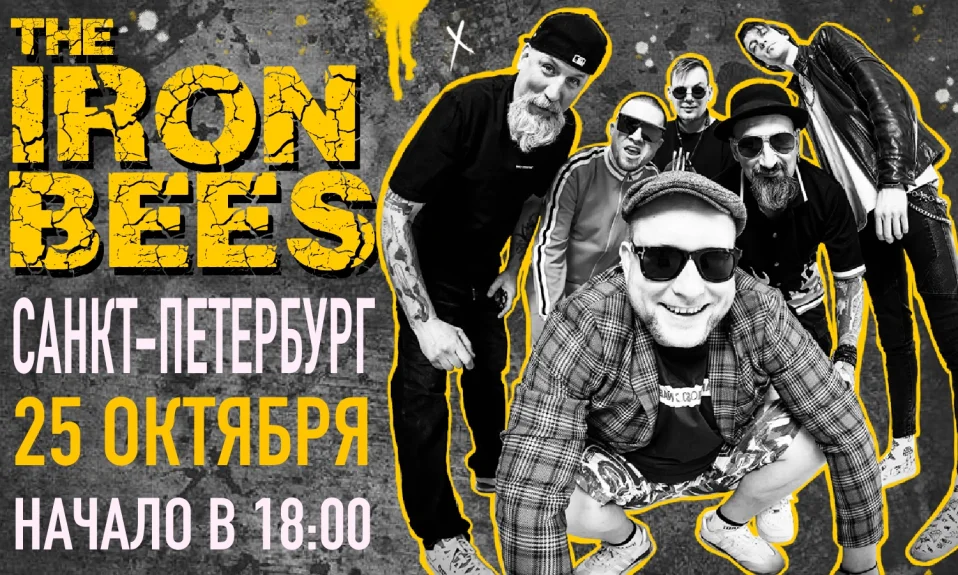 25.10 - THE IRON BEES. 17й день рождения @ Санкт-Петербург