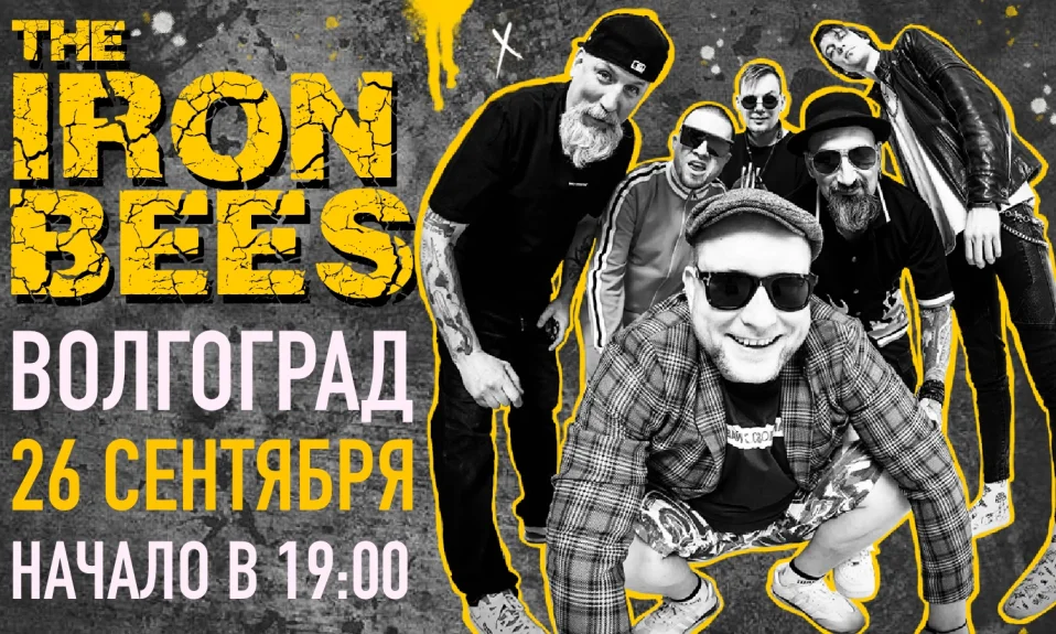 16.10 - THE IRON BEES. 17й день рождения @ Волгоград