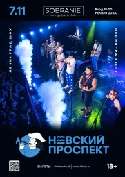 07.11.26 - Невский проспект в SOBRANIE LOUNGE BAR poster