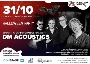 Золотые хиты Depeche Mode в исполнении DM Acoustics poster