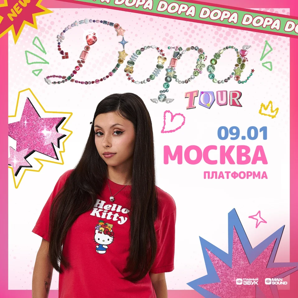 Сольный концерт Доры в Москве!
