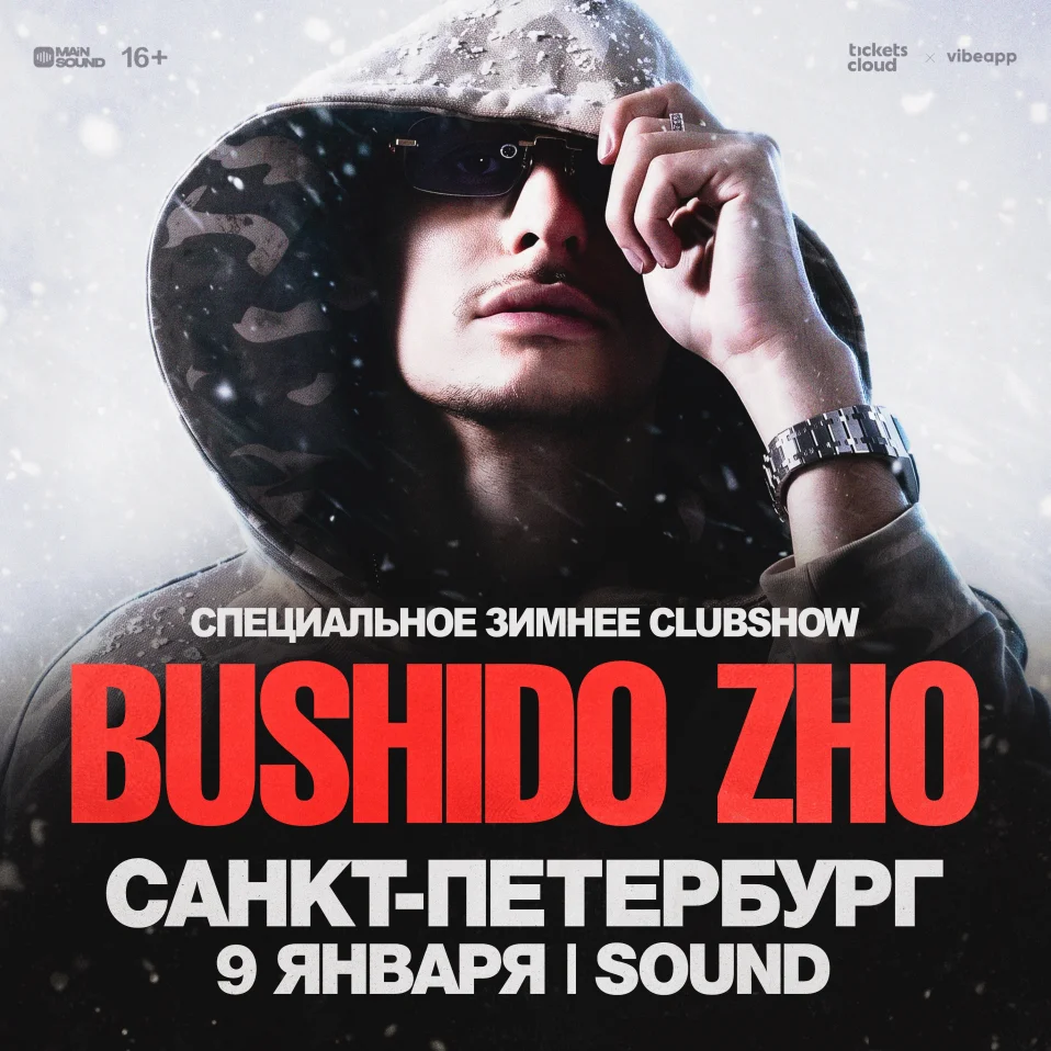 BUSHIDO ZHO в Санкт-Петербурге!