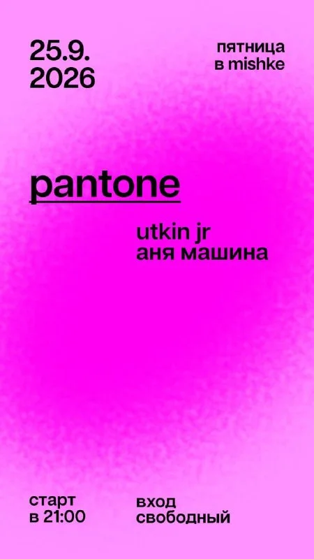 PANTONE