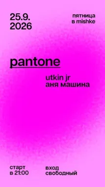 PANTONE poster