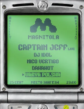 Старая магнитола