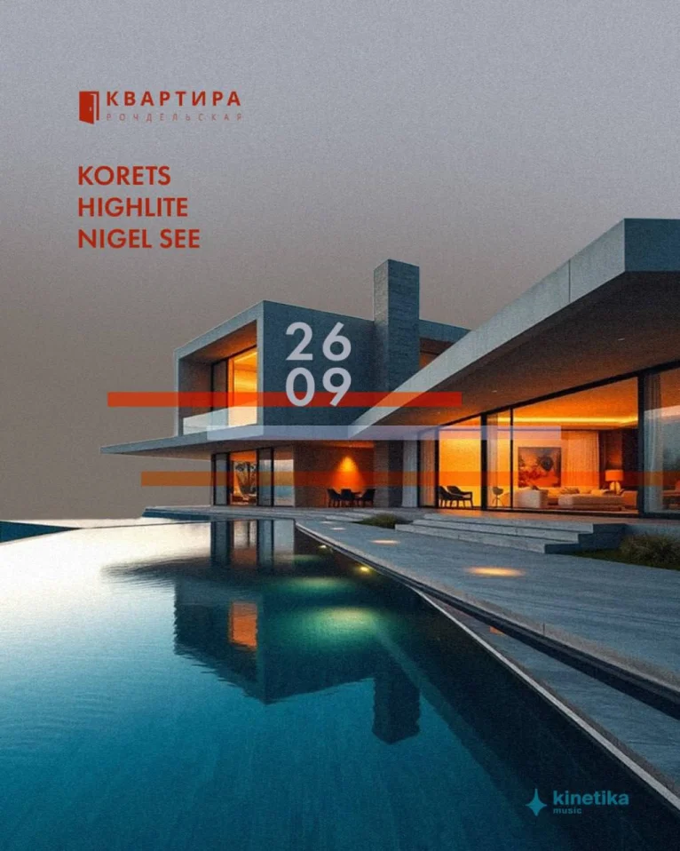 KORETS & HIGHLITE & NIGEL SEE