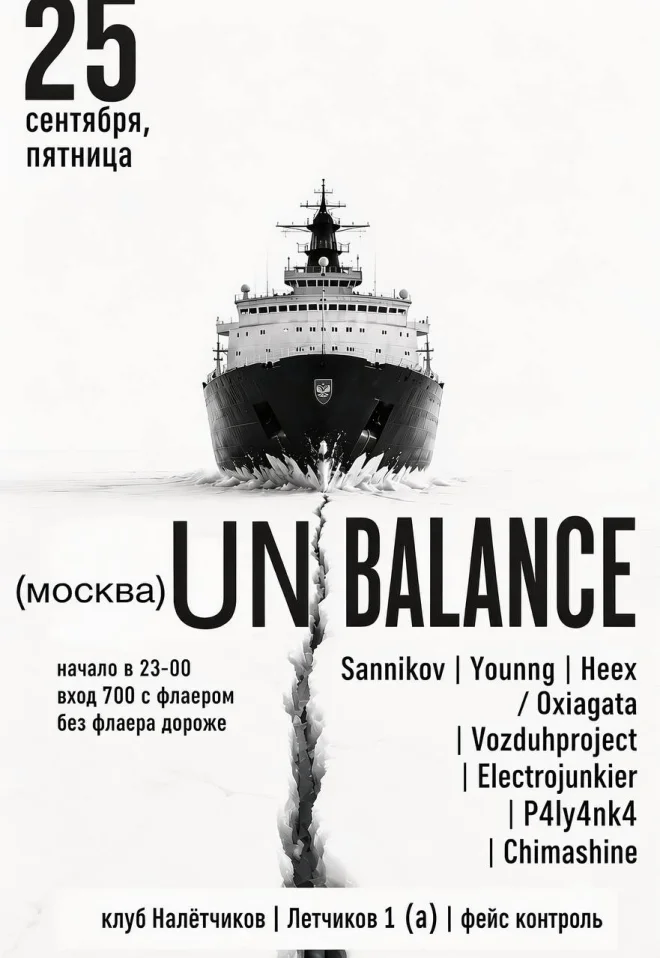 UNBALANCE