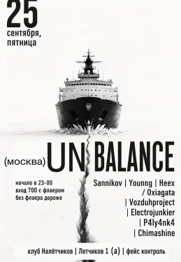 UNBALANCE