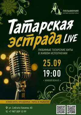 Татарская эстрада Live poster