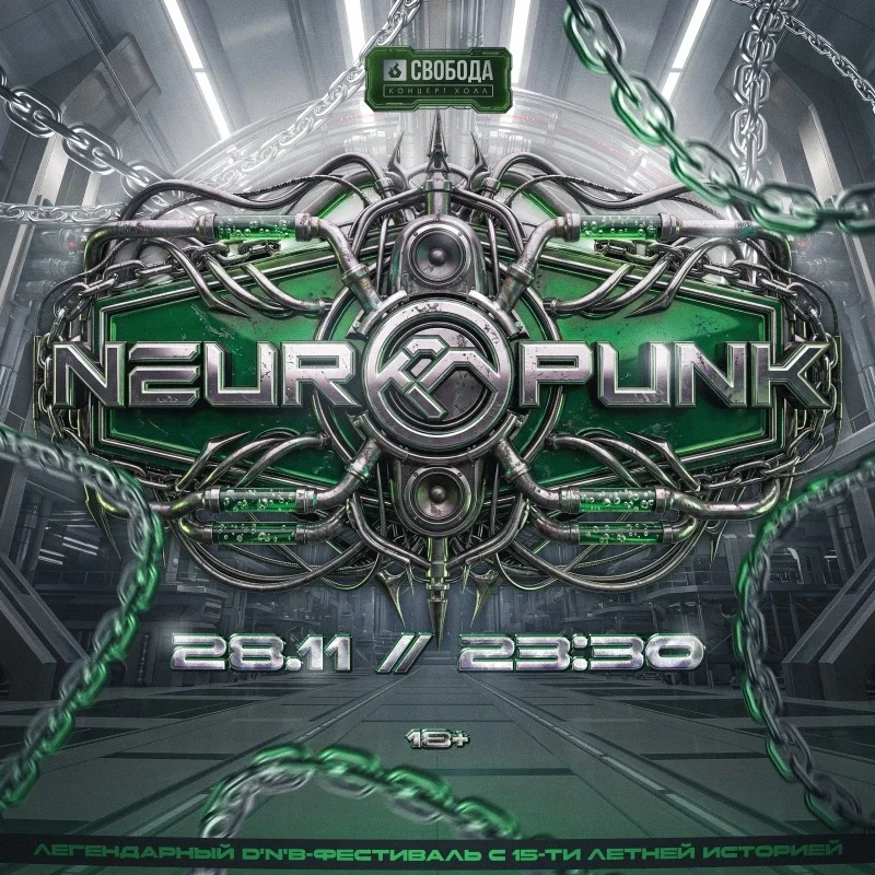 Neuropunk Ural