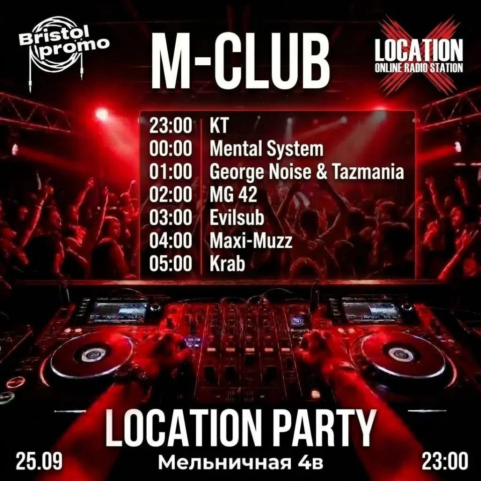 LOCATION PARTY
