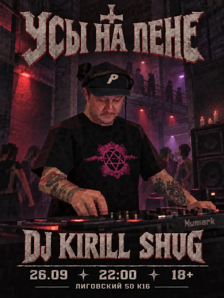 KIRILL SHUG