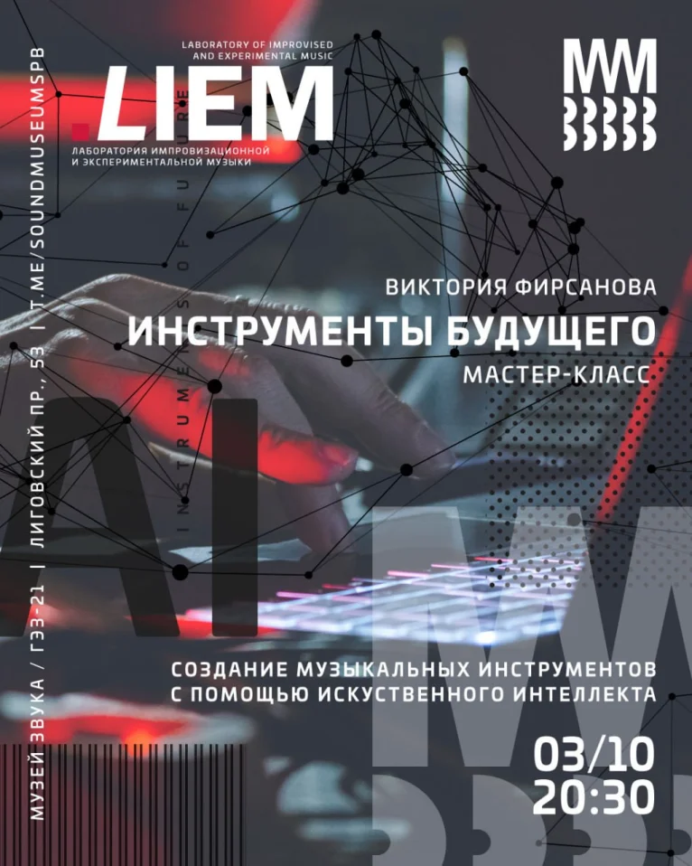 LIEM