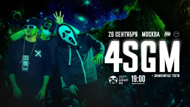 4SGM poster