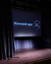 ЖЕНСКИЙ КРУГ | тепло, обмен, вдохновение