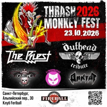 Thrash Monkey Fest 2026